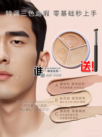 소년의 자연 3 가지 색상, 방수, 땀 방지, 보이지 않는 다크 서클, 여드름 자국, 남자 알몸 메이크업 메이크업 크림 컨실러 소년의 자연 3 가지 색상, 방수, 땀 방지, 보이지 않는 다크 서클, 여드름 자국, 남자 알몸 메이크업 메이크업 크림 컨실러