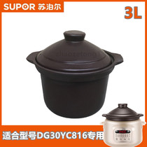 Subpoir 3L liter Purple Sand Electric Saucepan DG30YC816 Purple Sand Liner Purple Sand Lid Sub Original Factory Accessories