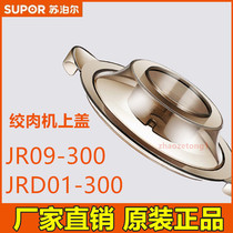SUPOR Supoir wringing machine accessories JR09S-300 JRD01-300 original upper cover lid with sealing ring