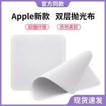 The polishing cloth is suitable for appleiphone wiping screen apple computer table table cleaning macbook notebook watch display universal dust-free wiping