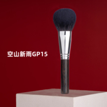 Kongshan Xinyu GP15 slope loose paint purification fine light front wool super soft fluffy powder good makeup tool