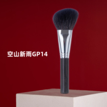 Kongshan Xinyu GP14 oblique angle loose paint honey paint large repair brush silky soft fluffy beauty short rod