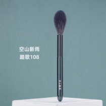 Stepping song 108 wool small flame rabbit tail type high light brush blush brush partial powder brush is very soft and clear