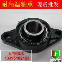 High temperature resistant with seat UCFL204 UCFL204 FL205 FL205 FL207 FL208 FL208 FL209 FL210 FL210