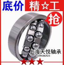 Double-row cardiology ball bearing 2200 2201 2201 2203 2203 2204 2205 2206 2207 2208
