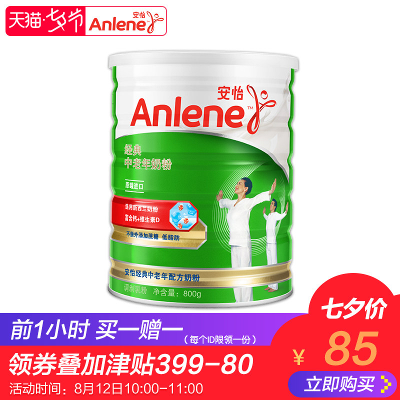 10点开始前1小时,安怡 金装高钙低脂中老年... 来自兮兮海淘 - 微博
