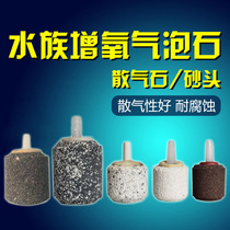 Bubble stone loose gas stone (sand head sand head) storm gas device