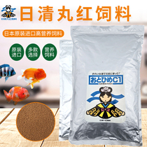 Japan Nissin feed Goldfish Cichlid Ornamental Fish Tropical Juveniles Small Betta guppy ball Red B1B2C1S1