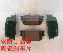 Suitable for Toyota 02 03 04 05 years Jiamei 2 4 front and rear brake pads Brake leather brake pads Brake pads