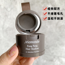 South Korea Mamonde Dream Makeup Line Powder Shaded Cosmetic Powder dressing Fill the hair Pink Paste Forehead Supplements Hair