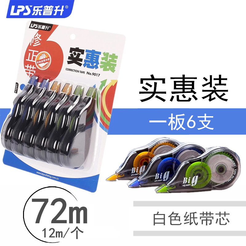  shipping 30m correction tape for hobby, correction tape for cartoon students, continuous tape wholesale with large capacity