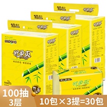 Shu Rou Shuang bamboo pulp natural color paper 3 packs a total of 30 packs of special home napkins baby tissue paper sanitary paper towels