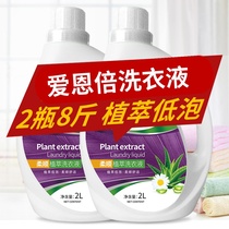 Ion double plant extract laundry liquid Home deep cleaning stain removal Low bubble easy rinsing liquid 2L*4 large bucket family pack