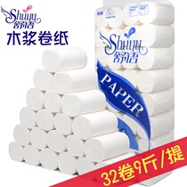 Shu language native wood pulp coreless roll paper 32 rolls 9kg 4500g household toilet paper
