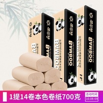 14 rolls of natural color roll paper household toilet paper whole box toilet paper affordable home toilet coreless roll paper towel