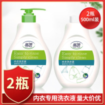 Blue float press type hand wash laundry detergent underwear deep cleaner to remove odor and antibacterial 500g * 2 bottles