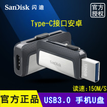 Sandisk SanDisk 128GB dual-interface Type-C mobile phone dual-use U disk USB3 1 Android OTG extended U disk