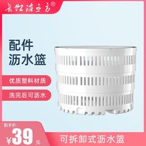 Bucket Washing Machine Accessories Drain Basket Dehydration Basket