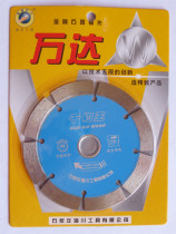 Haichuan Wanda dry cutting King concrete tile diamond saw blade stone 114 professional stone cutting blade