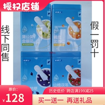 Pro-Dr. medicinal and edible Hawthorn poria cocos ji nei jin orange peel bei xing ren perilla Platycodon grandiflorum dandelion honeysuckle