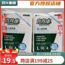 Kendekang adult diapers men and women diapers L10M10 elderly diapers 2 packs