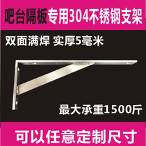 Stainless steel triangle bracket thickened shelf frame Load-bearing bracket Marble countertop bracket washbasin support frame