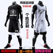 Double-faced basketball suit suit men and women breathable sweat-absorbing basketball uniform