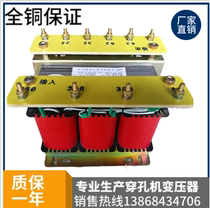 Full copper Le Chuan Yinglong Zhengmao perforator three-phase isolation transformer SG-3 5KVA380V to 62V35V