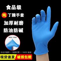 Disposable gloves thickened durable food grade nitrile latex household kitchen dishwashing rubber leather gloves