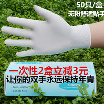 50 disposable latex gloves labor insurance dental Ding Qing plastic catering beauty food grade oil-proof rubber thick