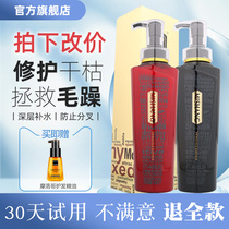 Mystery is beautiful silky back-growing pulp hair conditioner acid moisturizing drying and repairing damaged frizz.