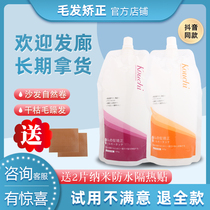 Japanese protein shrink hair straightening ointment straightening smooth and durable hair salon for hair salon