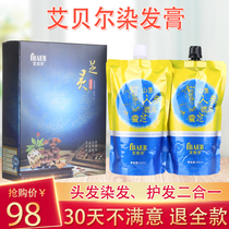 Abel Ganoderma Black Hair Cream Women Natural Black Plant Hair Cream Men Hair Dye Water Cream Cream