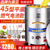 Jiuding Wang gas flat bottom 45 model commercial soup stove energy-saving noodle cooking bucket Double malatang soup noodle insulation bucket