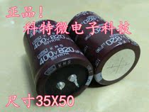 Guarantee the original black King Kong electrolytic capacitor 400V820UF can replace the 450V820UF hard foot spot