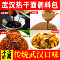 Authentic Wuhan hot dry noodle sauce package Commercial noodle sauce combination Household seasoning Tahini sauce Small bagged instant food