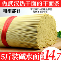 Hubei Wuhan hot dry noodles fine alkali water surface strips Dry alkali noodles fried noodles Dry mixed noodles Cold noodles Hanging noodles Fried noodles small noodles