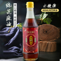 Water mirror source pure sesame oil hot pot sesame oil seasoning with cold dishes Xiangyang specialty 400ml