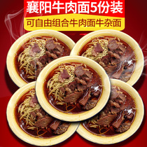 Xiangyang beef noodle soup noodle Xiangfan beef noodle Kelp breakfast instant food Hubei alkaline water surface strip Wuhan hot dry noodles