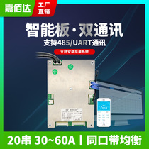 Jiabagda 20 Strings 60V Iron Lithium Battery Protection Board 70V RMBthree Bluetooth Power Display 485 UART newsletter