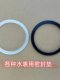 가정용 수량기 액세서리 실리콘 고무 밀봉 개스킷 밀봉 링 유리 쿠션 큰 직경 4 분 6 분 1 인치 2 인치 가정용 수량기 액세서리 실리콘 고무 밀봉 개스킷 밀봉 링 유리 쿠션 큰 직경 4 분 6 분 1 인치 2 인치