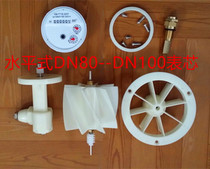 Water meter core movement large-diameter digital pointer type combined factory horizontal detachable plastic watch core
