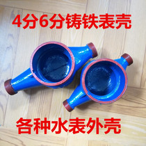 Water Meter accessories housing plastic nylon stainless steel cast iron case ordinary table IC card smart meter vertical rotor type