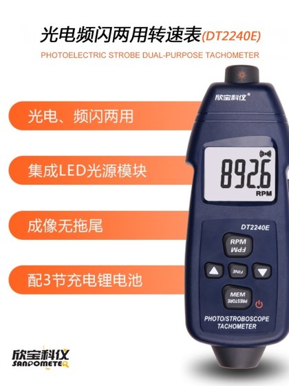 DT2234E 비접촉 속도 측정 기기 SM6240C 정밀 스트로브 계기 이중 목적 속도 측정기 DT2234E 비접촉 속도 측정 기기 SM6240C 정밀 스트로브 계기 이중 목적 속도 측정기
