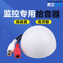 High-fidelity monitoring pickup sound collection recording sound collection sound collector sound pickup head sound absorber noise reduction