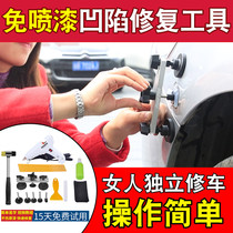 Car dent free sheet metal repair tool no trace repair dent suction pit suction cup strong bump puller set