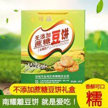 Shanxi Yuncheng specialty Chinese traditional dessert nan yao from added sucrose cake box 1kg gift good