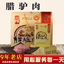 Shanxi Changzhi specialty Shangdang wax donkey meat Luanfu wax donkey meat 200g * 4 gift box Cooked affordable specialty