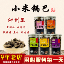 Shanxi Changzhi Qinxian specialty Qinzhou black millet rice pot five flavors snacks instant snacks full 38 yuan