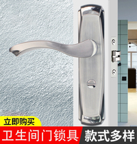 Simple stainless steel toilet door lock toilet kitchen bathroom keyless lock interior door single tongue lock